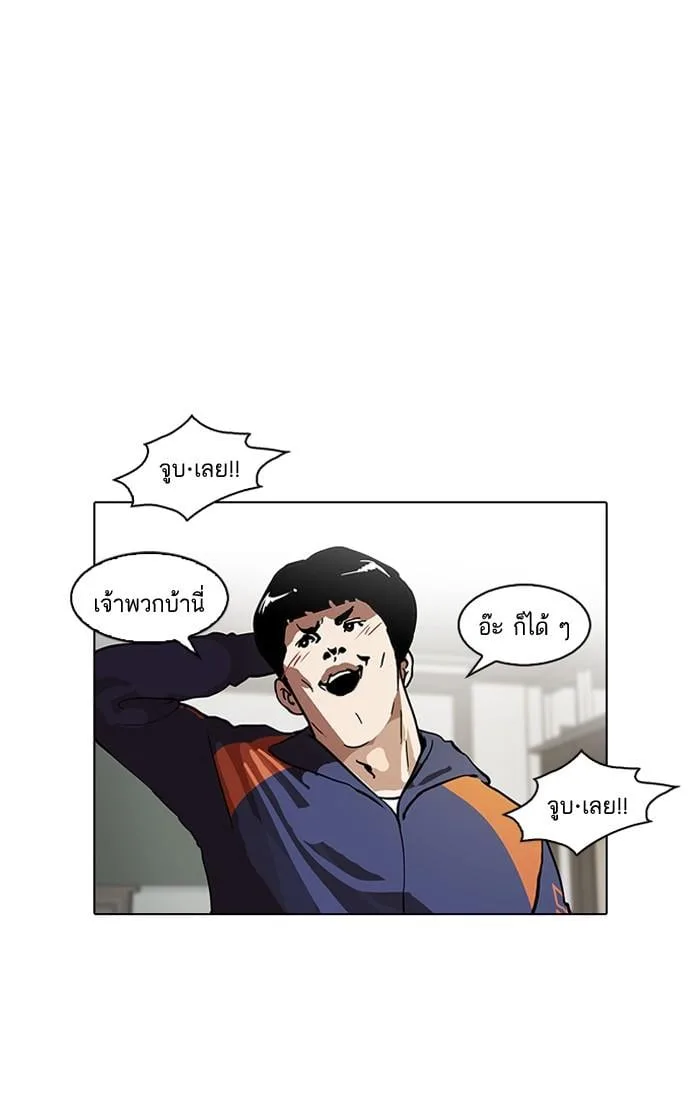 Lookism ตอนที่ 122 หน้า 20