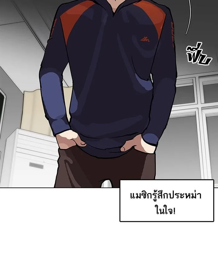 Lookism ตอนที่ 122 หน้า 30