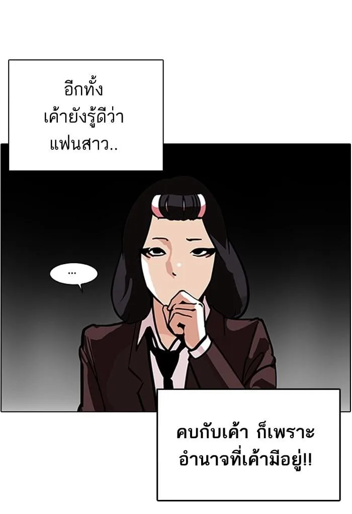 Lookism ตอนที่ 122 หน้า 32
