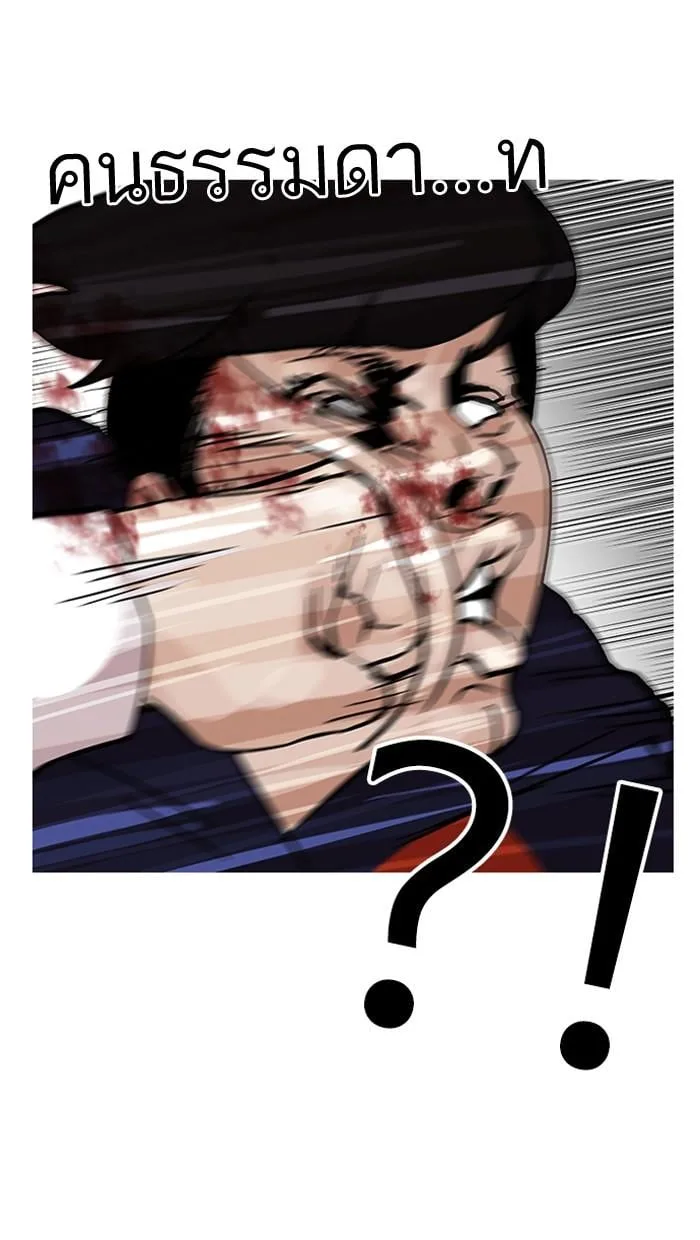 Lookism ตอนที่ 122 หน้า 36