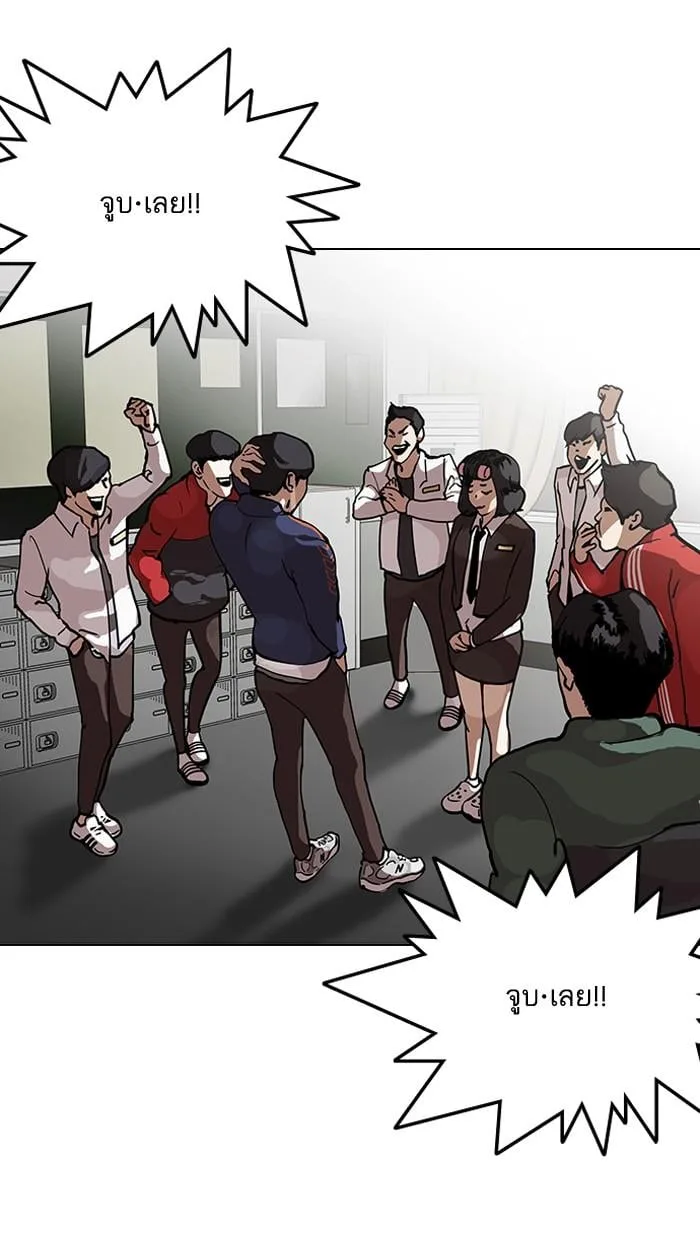 Lookism ตอนที่ 122 หน้า 4