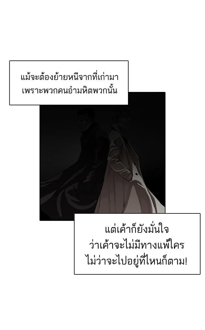 Lookism ตอนที่ 122 หน้า 49