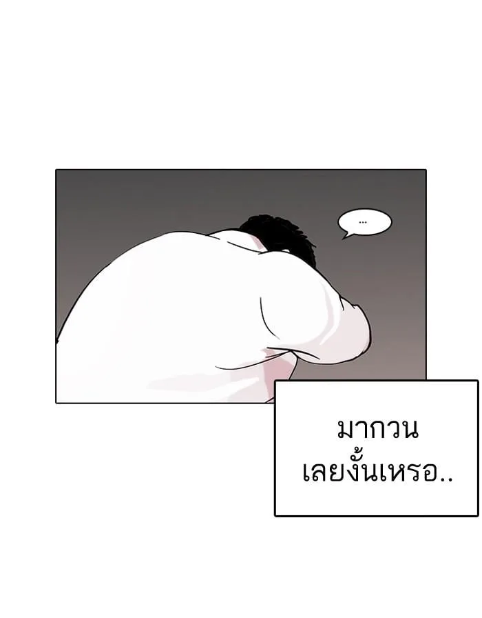Lookism ตอนที่ 122 หน้า 52