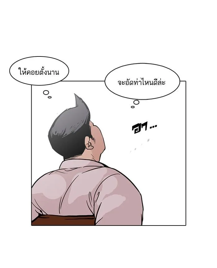 Lookism ตอนที่ 122 หน้า 54