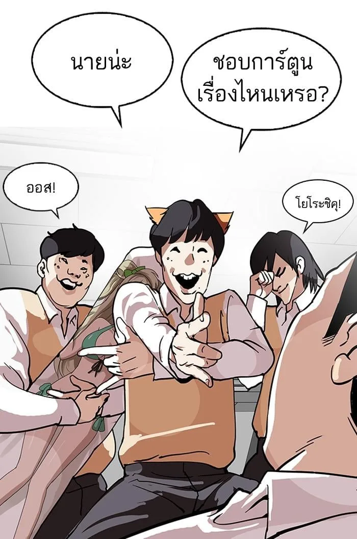 Lookism ตอนที่ 122 หน้า 56