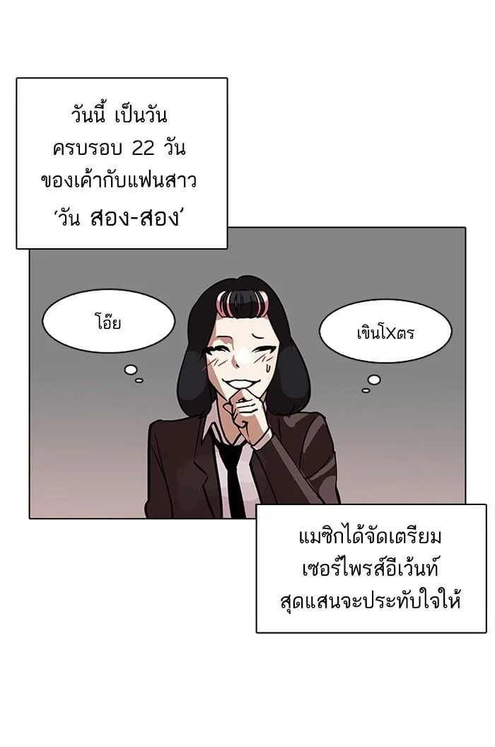 Lookism ตอนที่ 122 หน้า 6