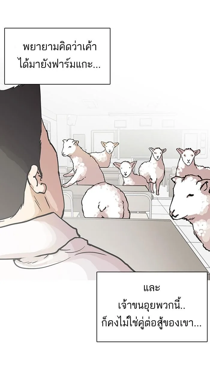 Lookism ตอนที่ 122 หน้า 61