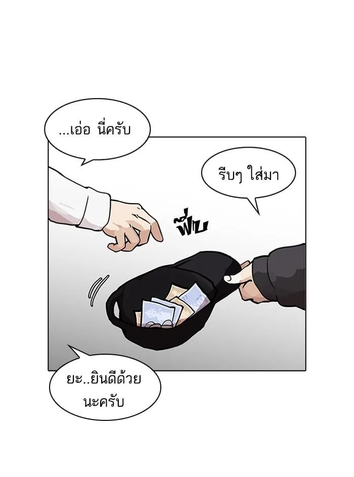Lookism ตอนที่ 122 หน้า 9