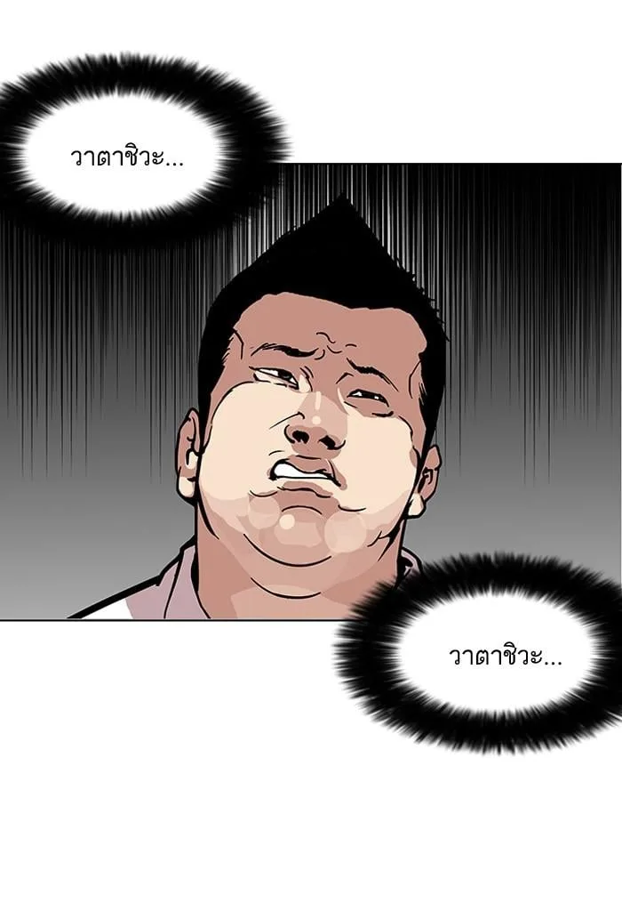 Lookism ตอนที่ 123 หน้า 17