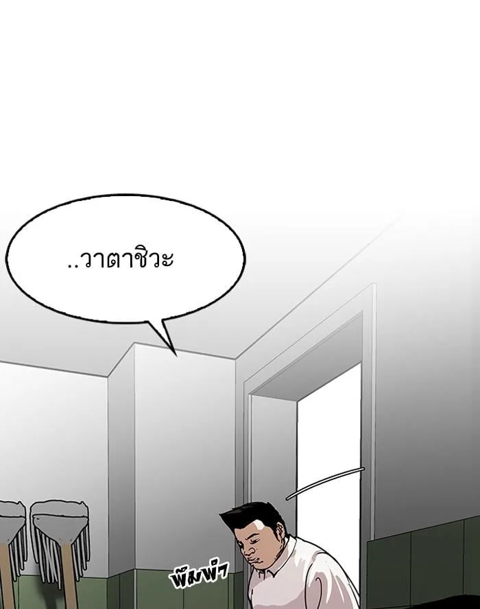 Lookism ตอนที่ 123 หน้า 20