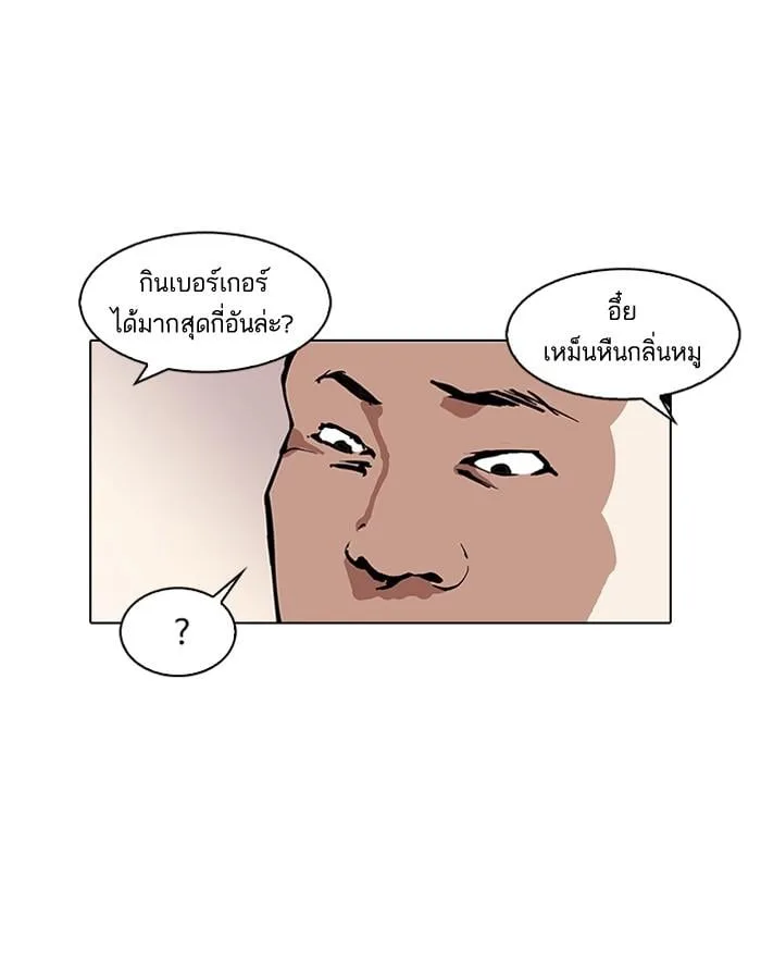 Lookism ตอนที่ 123 หน้า 25