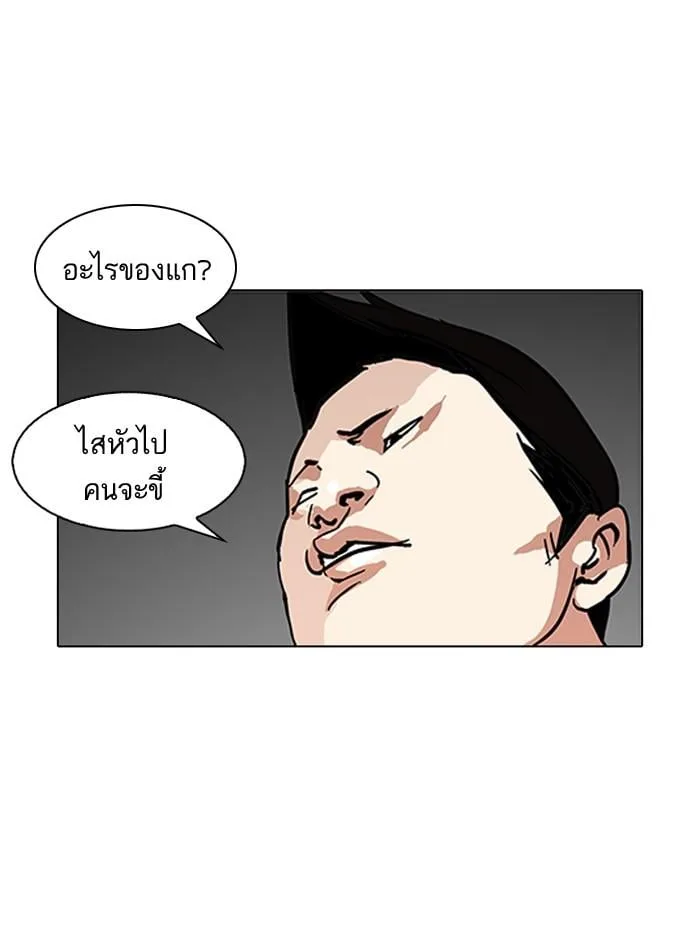 Lookism ตอนที่ 123 หน้า 27