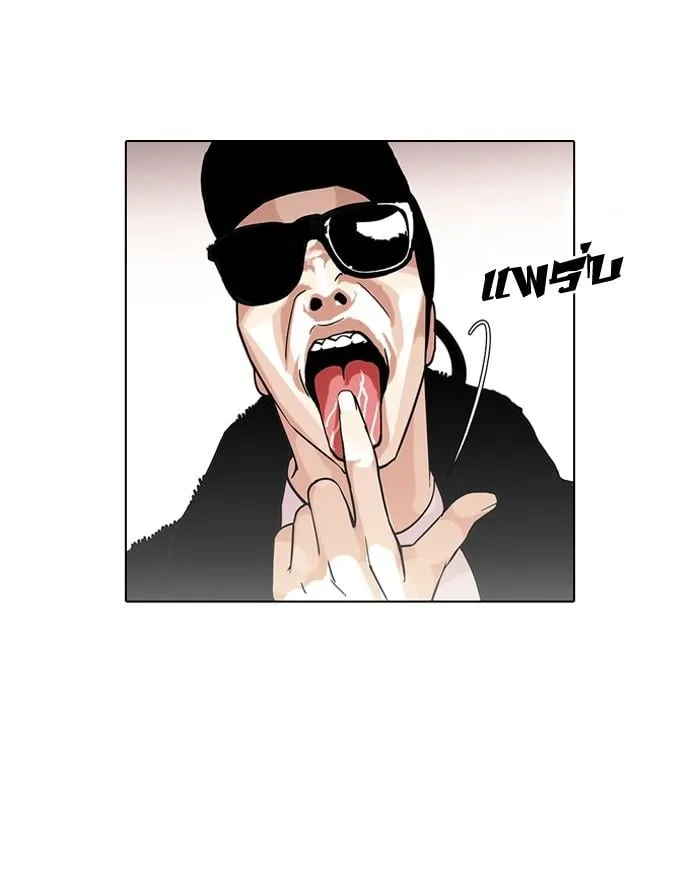 Lookism ตอนที่ 123 หน้า 32