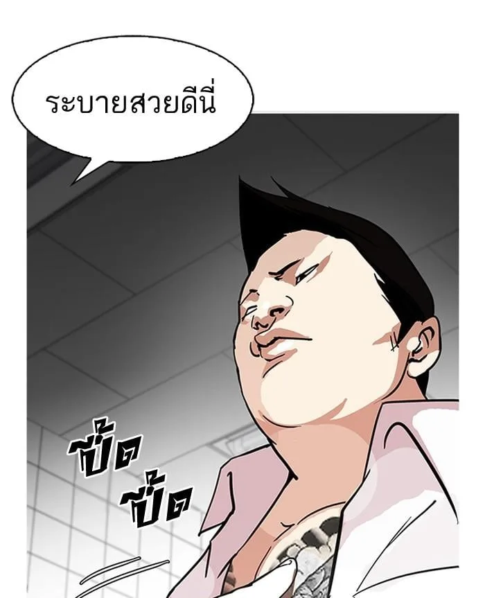 Lookism ตอนที่ 123 หน้า 33