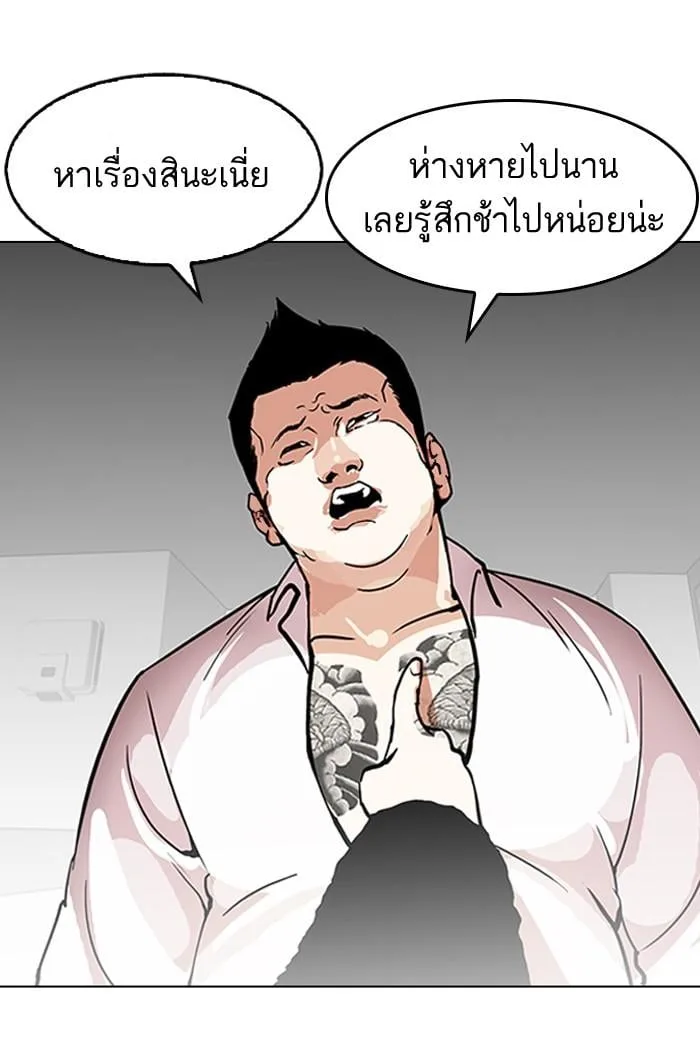 Lookism ตอนที่ 123 หน้า 37