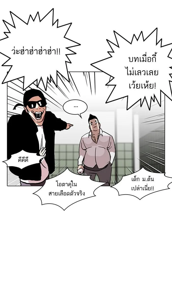 Lookism ตอนที่ 123 หน้า 39