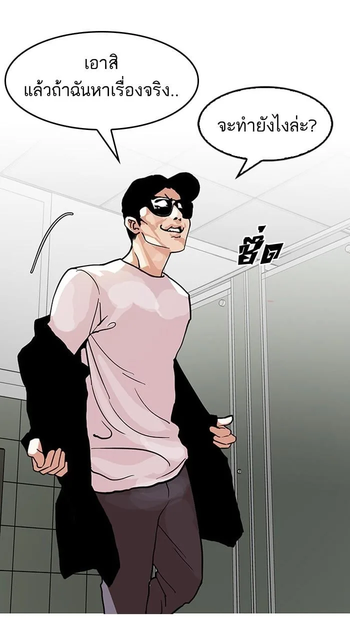 Lookism ตอนที่ 123 หน้า 40