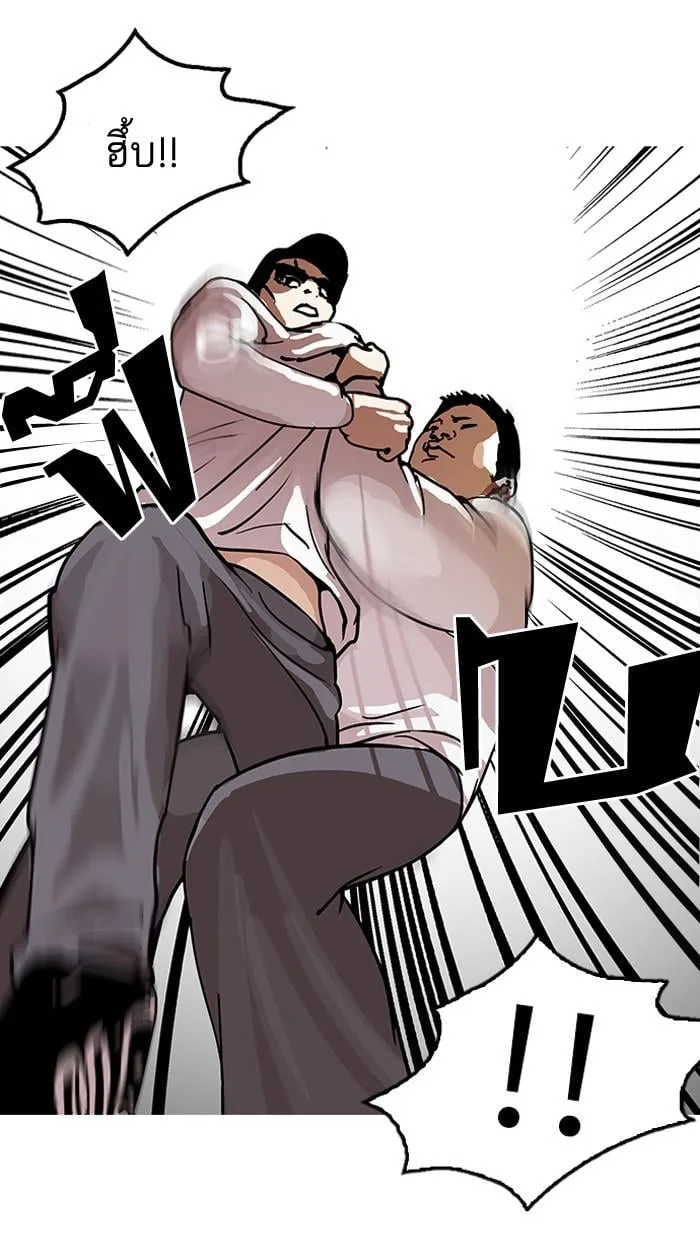 Lookism ตอนที่ 123 หน้า 47