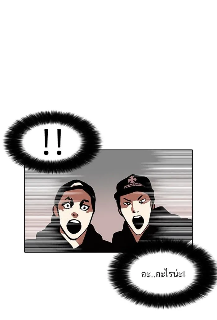 Lookism ตอนที่ 123 หน้า 48