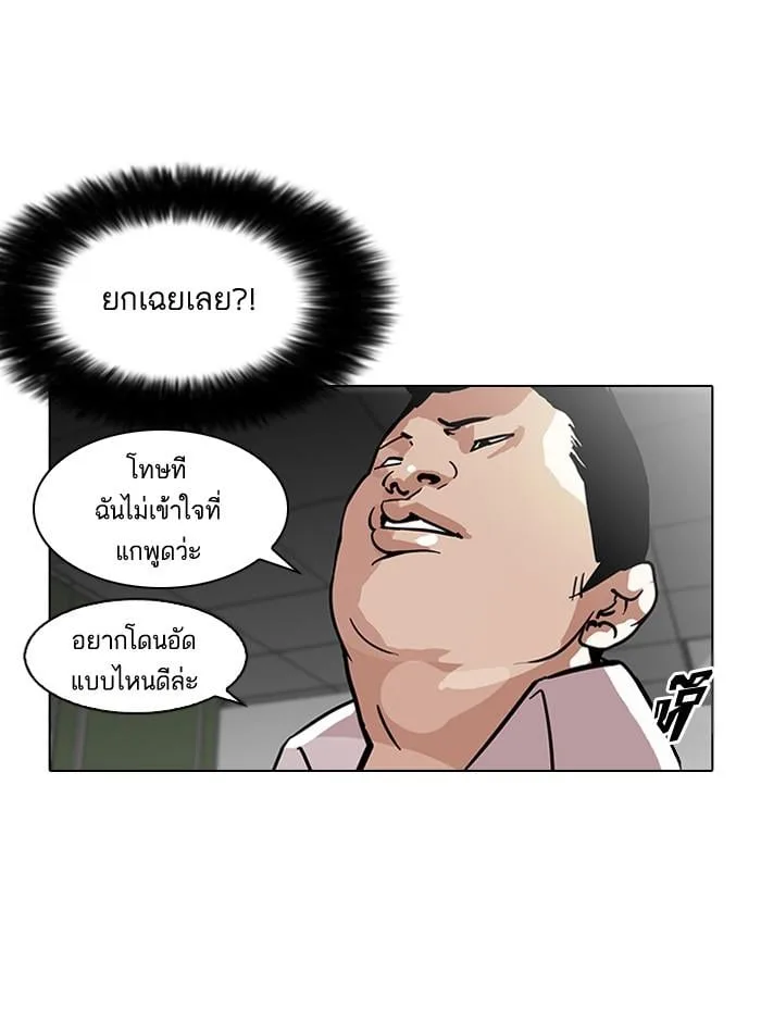 Lookism ตอนที่ 123 หน้า 49