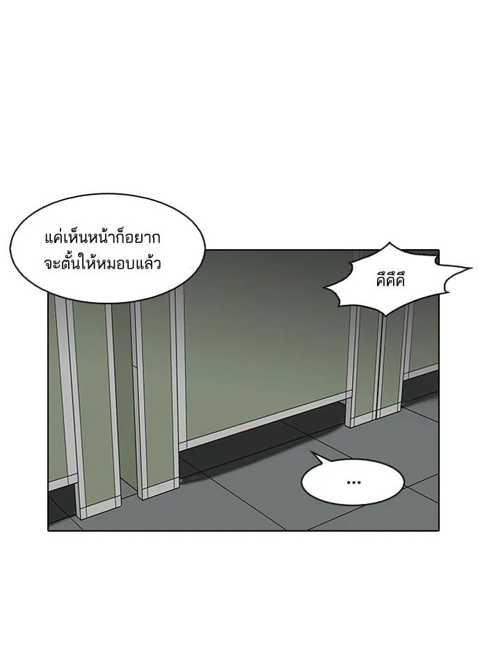 Lookism ตอนที่ 123 หน้า 5