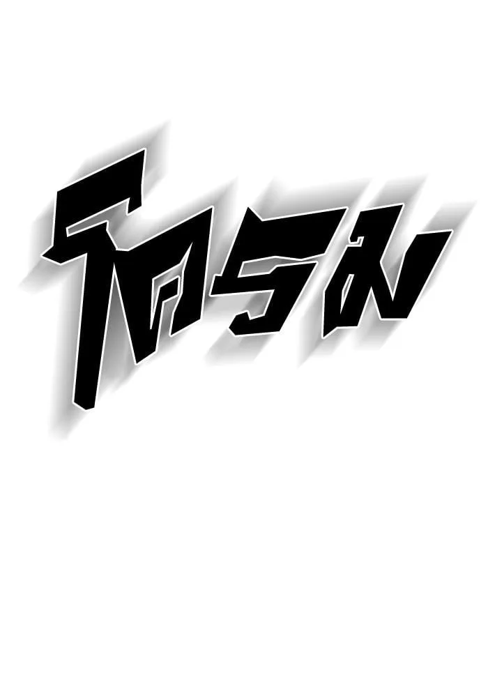 Lookism ตอนที่ 123 หน้า 59