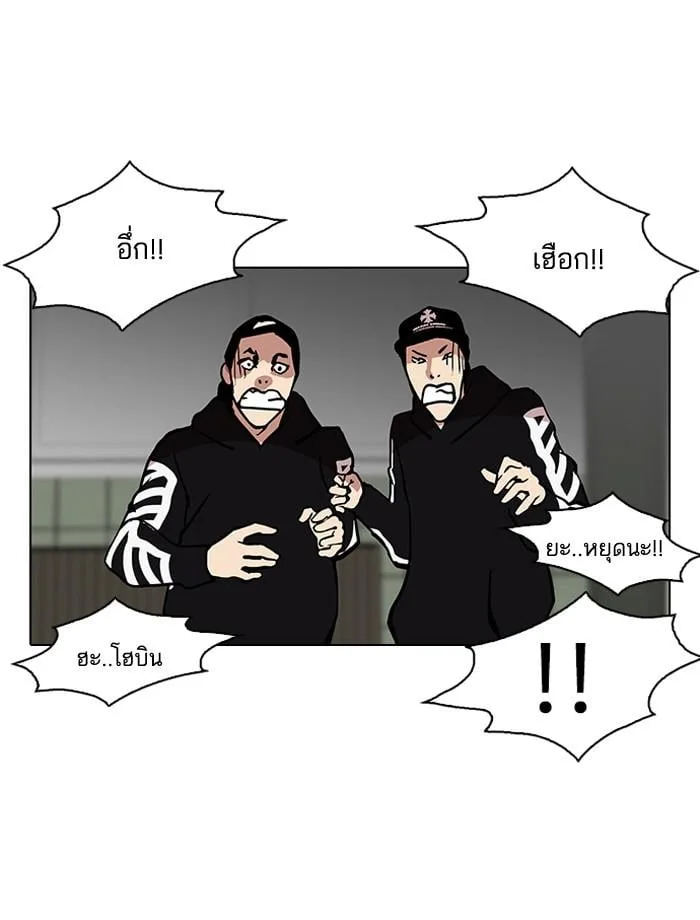 Lookism ตอนที่ 123 หน้า 60