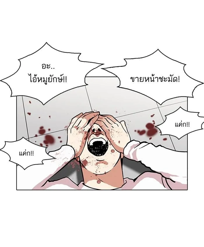 Lookism ตอนที่ 123 หน้า 61