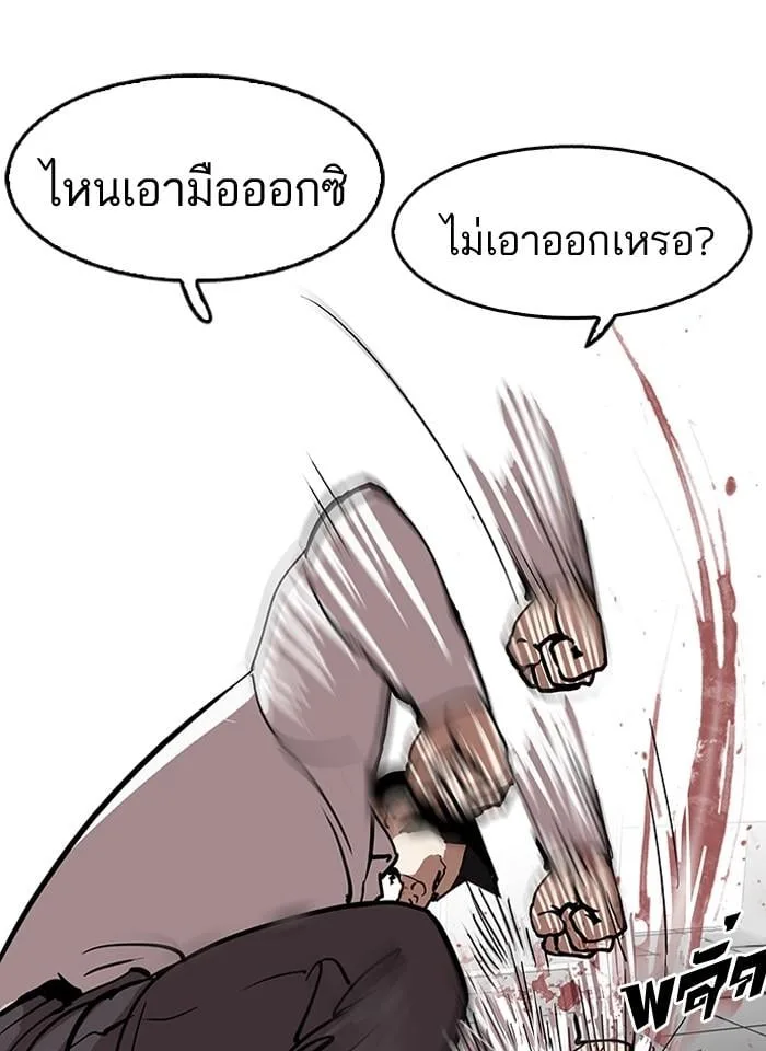Lookism ตอนที่ 123 หน้า 63