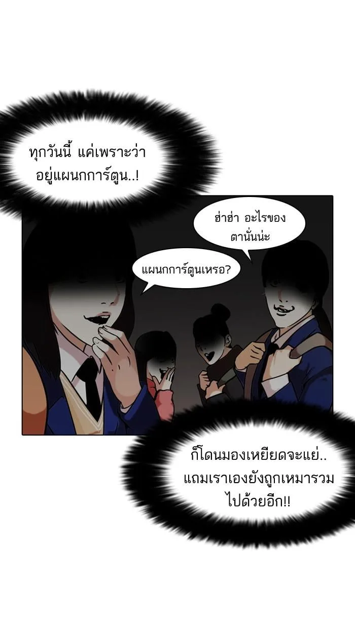 Lookism ตอนที่ 123 หน้า 69