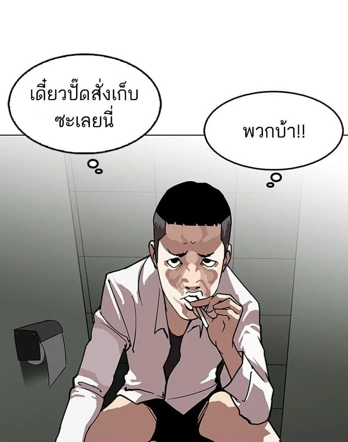 Lookism ตอนที่ 123 หน้า 7