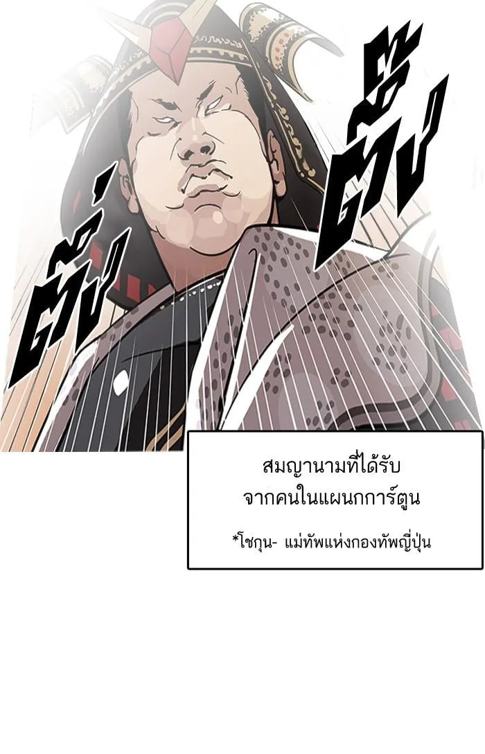 Lookism ตอนที่ 123 หน้า 72