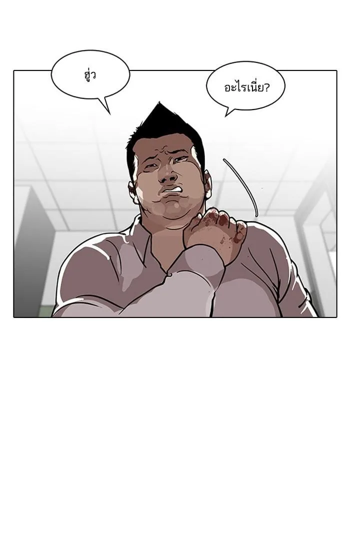 Lookism ตอนที่ 123 หน้า 74