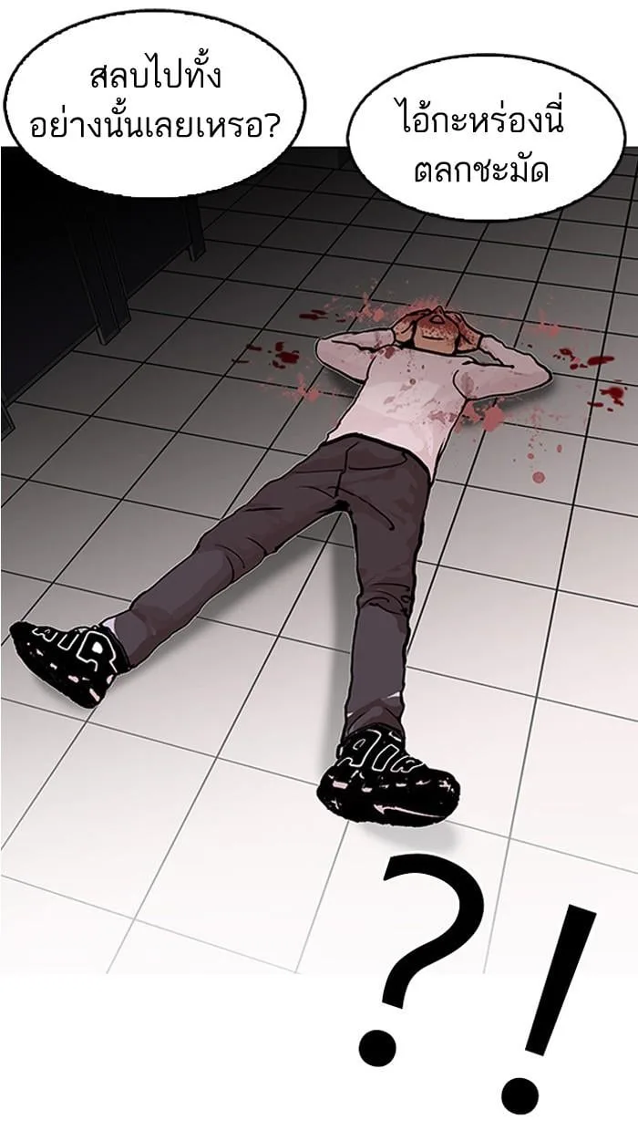 Lookism ตอนที่ 123 หน้า 75