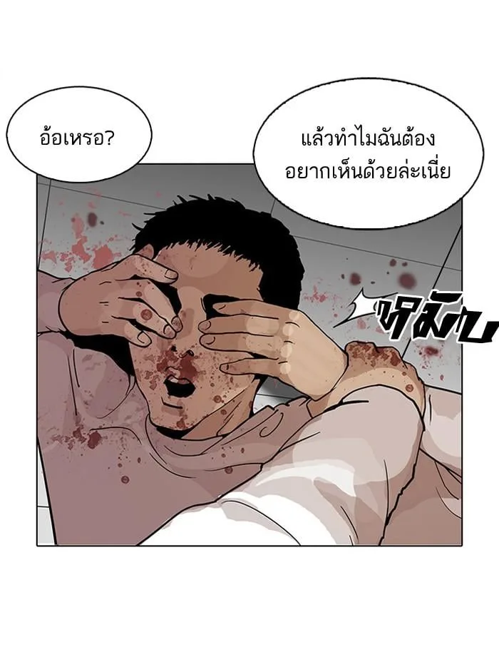 Lookism ตอนที่ 123 หน้า 77