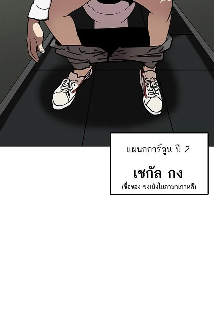 Lookism ตอนที่ 123 หน้า 8