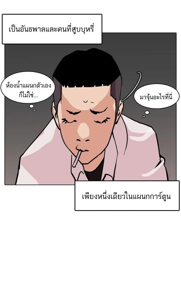 Lookism ตอนที่ 123 หน้า 9
