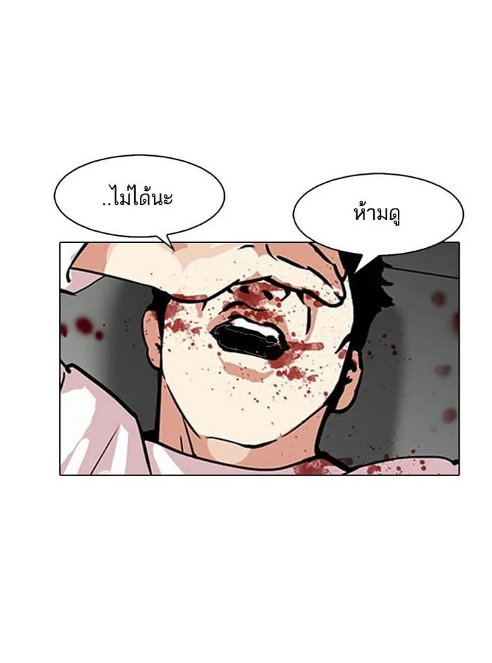 Lookism ตอนที่ 124 หน้า 10