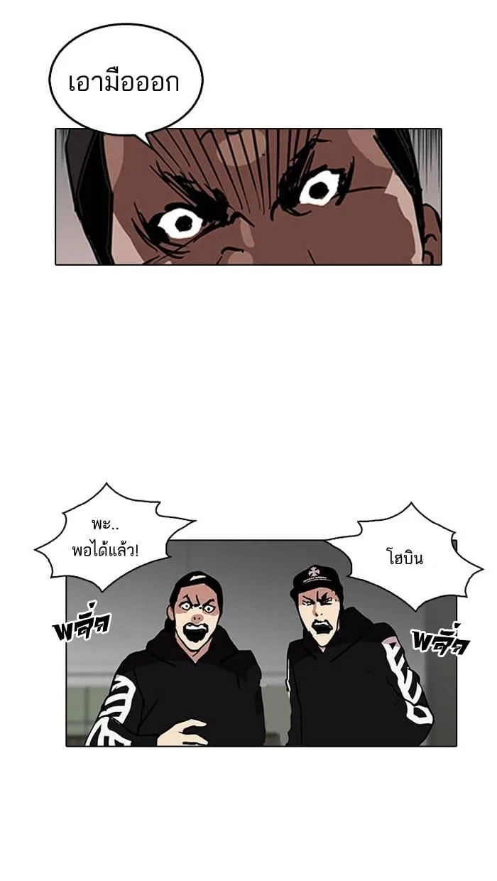 Lookism ตอนที่ 124 หน้า 14