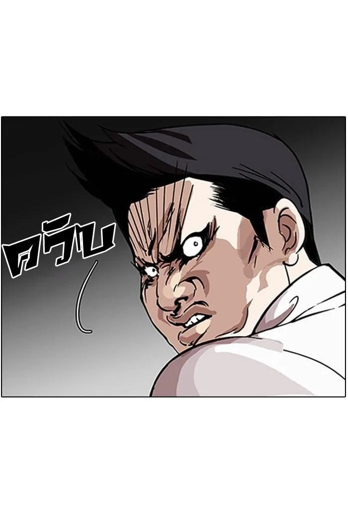 Lookism ตอนที่ 124 หน้า 15