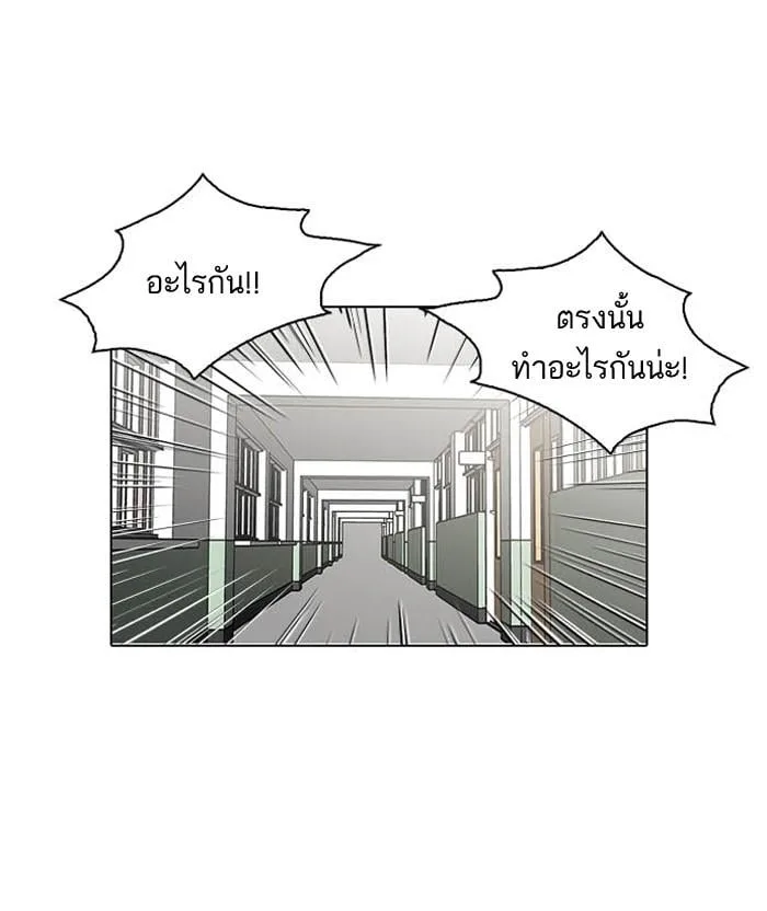 Lookism ตอนที่ 124 หน้า 17