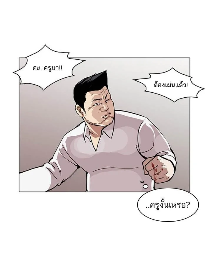 Lookism ตอนที่ 124 หน้า 18