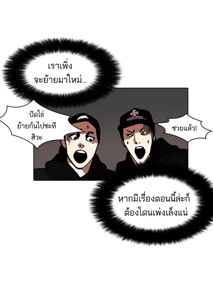 Lookism ตอนที่ 124 หน้า 19