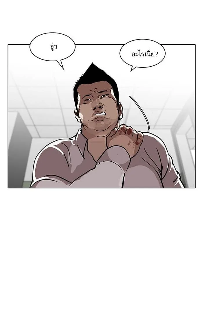 Lookism ตอนที่ 124 หน้า 2