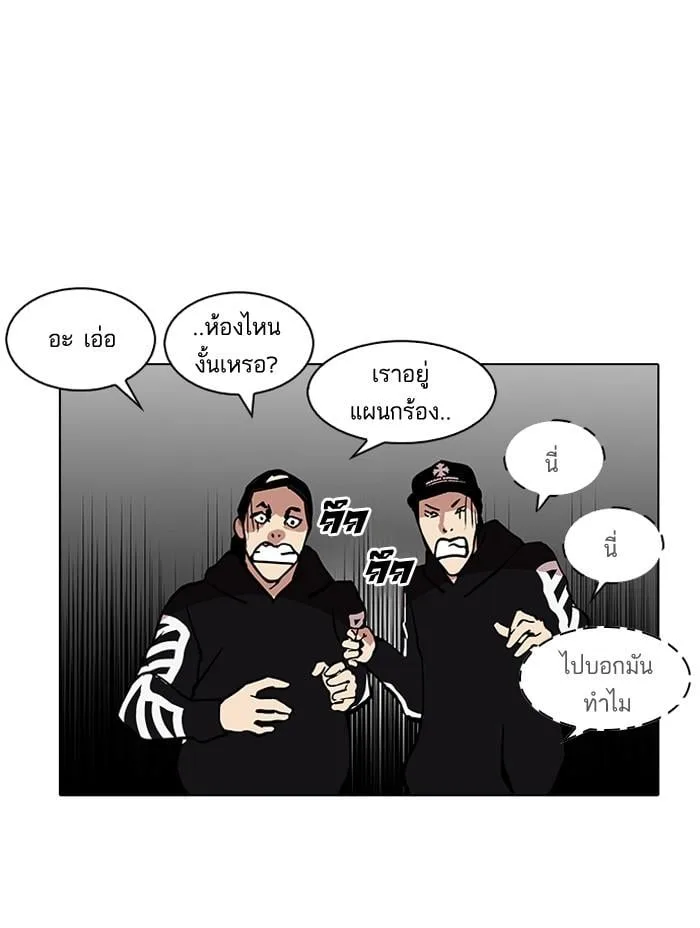 Lookism ตอนที่ 124 หน้า 24