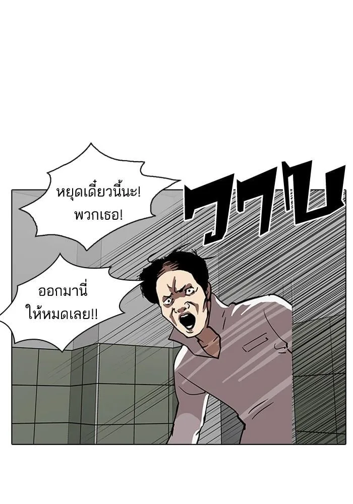 Lookism ตอนที่ 124 หน้า 25