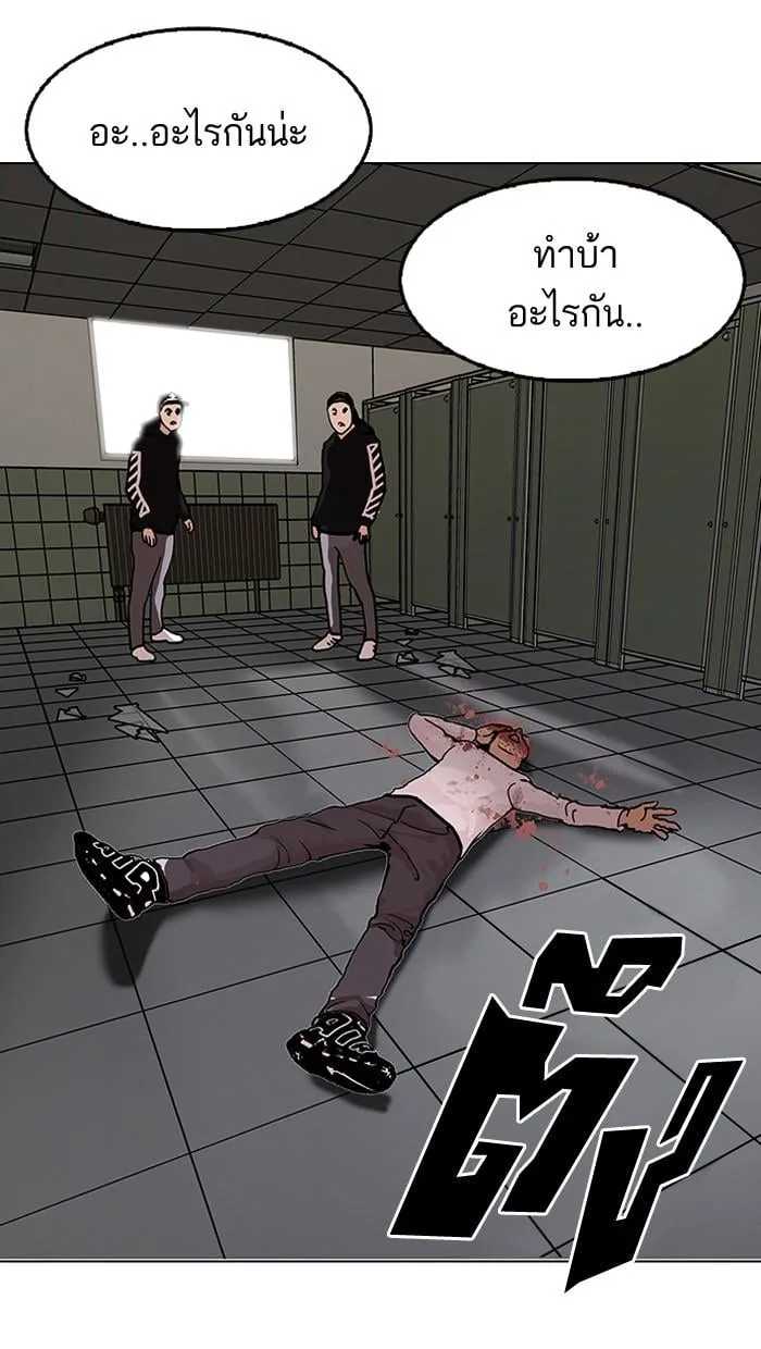 Lookism ตอนที่ 124 หน้า 27