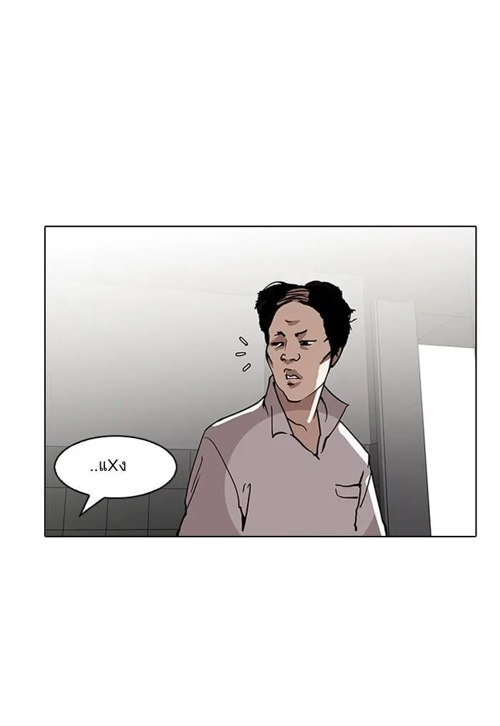 Lookism ตอนที่ 124 หน้า 29