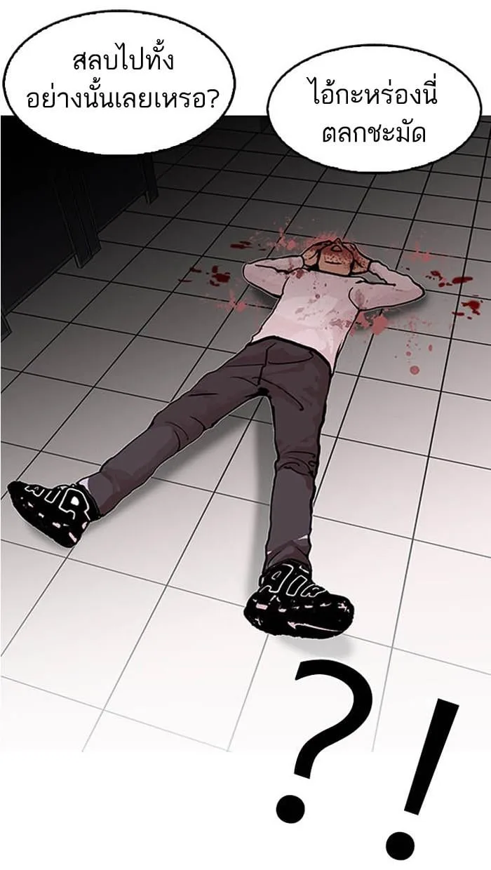 Lookism ตอนที่ 124 หน้า 3