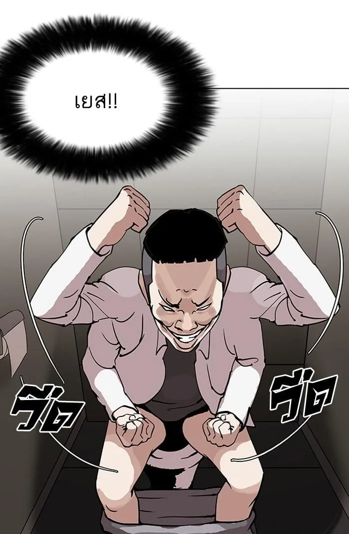 Lookism ตอนที่ 124 หน้า 34